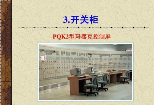 工廠供電常用的電氣設(shè)備介紹,想入門電氣,就從認(rèn)識電氣設(shè)備開始