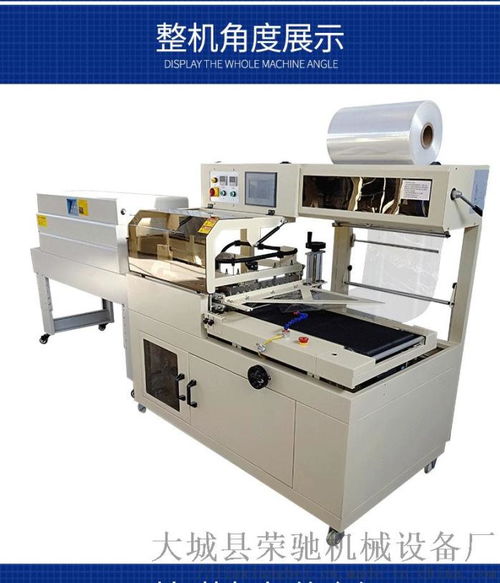 快遞單包裝塑封機 大城縣榮馳機械設備廠的專業熱收縮與水平包裝解決方案